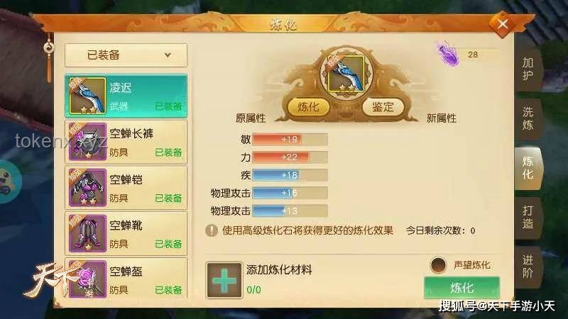 火麟飞天羽初识，把妹王崭露头角：从青涩到高手的情感进化史